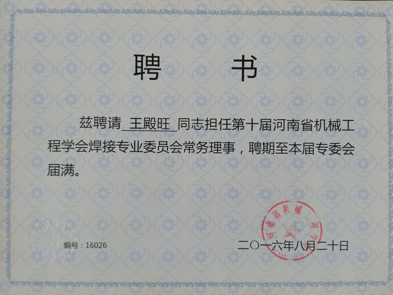 铝合金焊接工程师