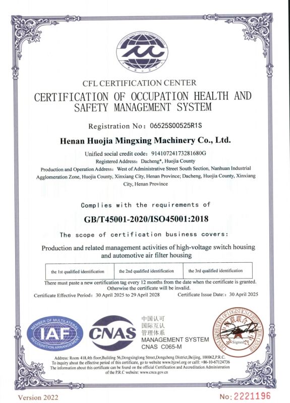 职业健康安全管理体系认证证书英文版